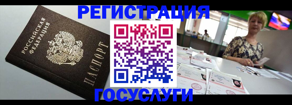 миграционный учет в Очёре