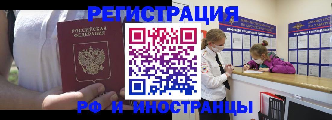 прописка для военкомата в Очёре
