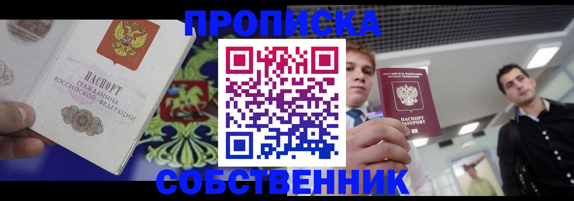 прописка паспорт в Очёре