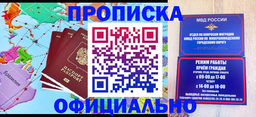 временная регистрация надежно в Очёре